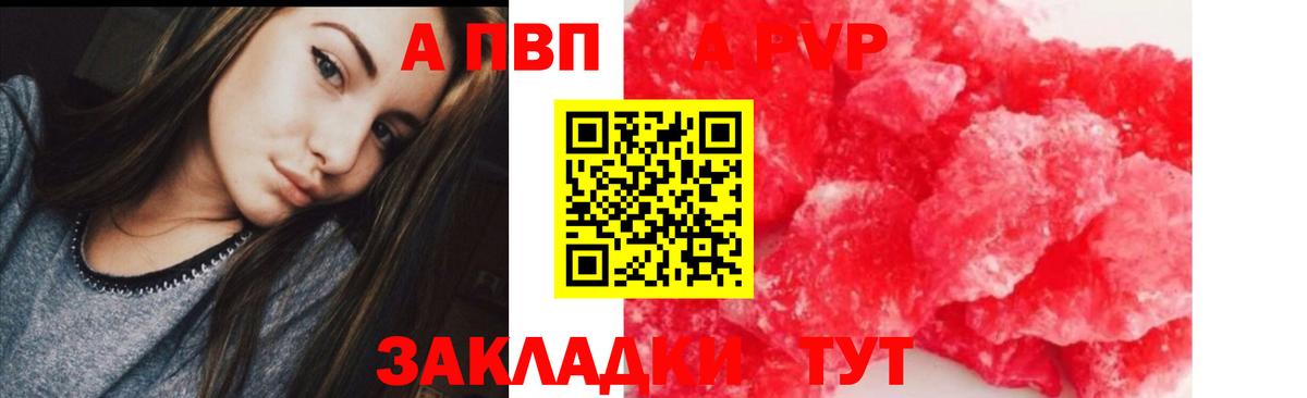 Alpha-PVP кристаллы Мелеуз