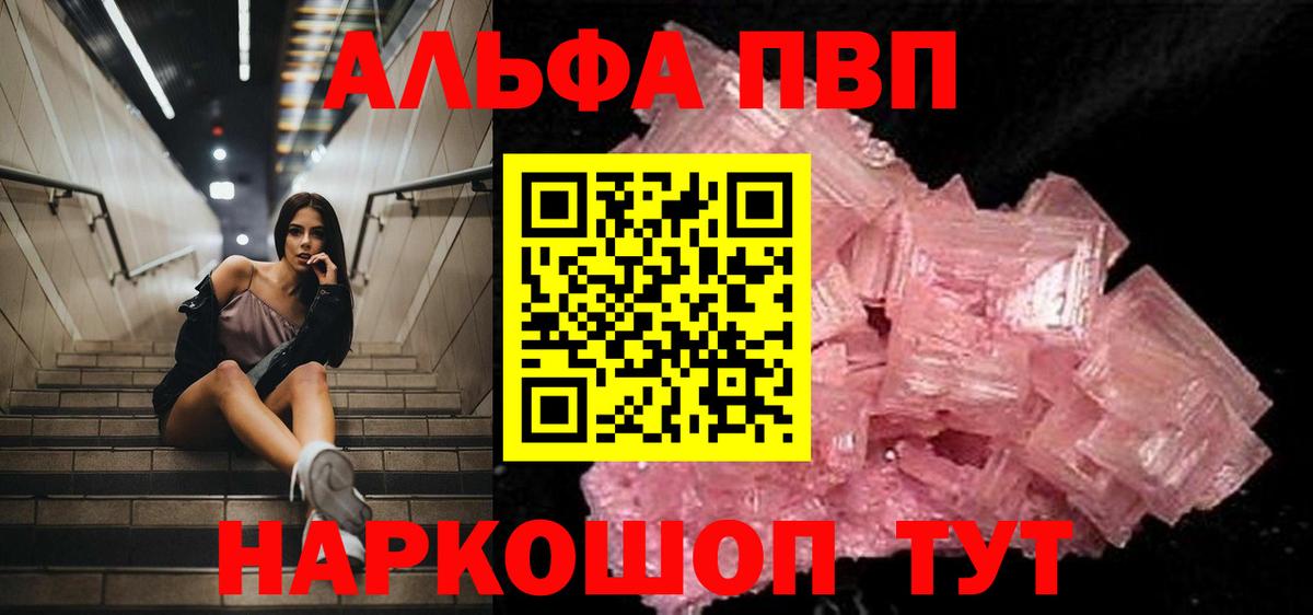 Alpha-PVP Crystall  Alpha-PVP  APVP СК КРИС  Мелеуз  Вход с VPN 