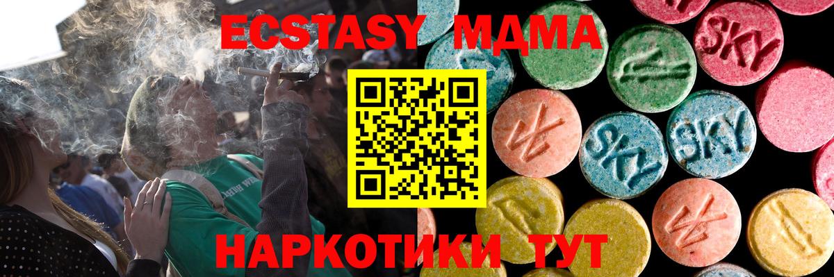 Ecstasy mix Мелеуз