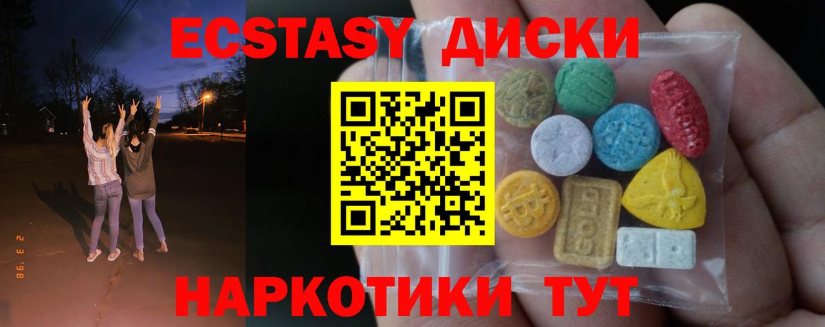 Мелеуз  Ecstasy 280мг  ЭКСТАЗИ  ЭКСТАЗИ TESLA  Вход с VPN 