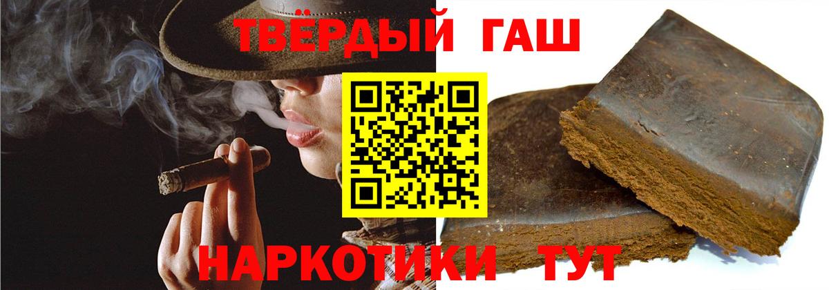 купить наркотики сайты  Вход с VPN  Гашиш  ГАШ индика сатива  Мелеуз  ГАШ 40% ТГК 