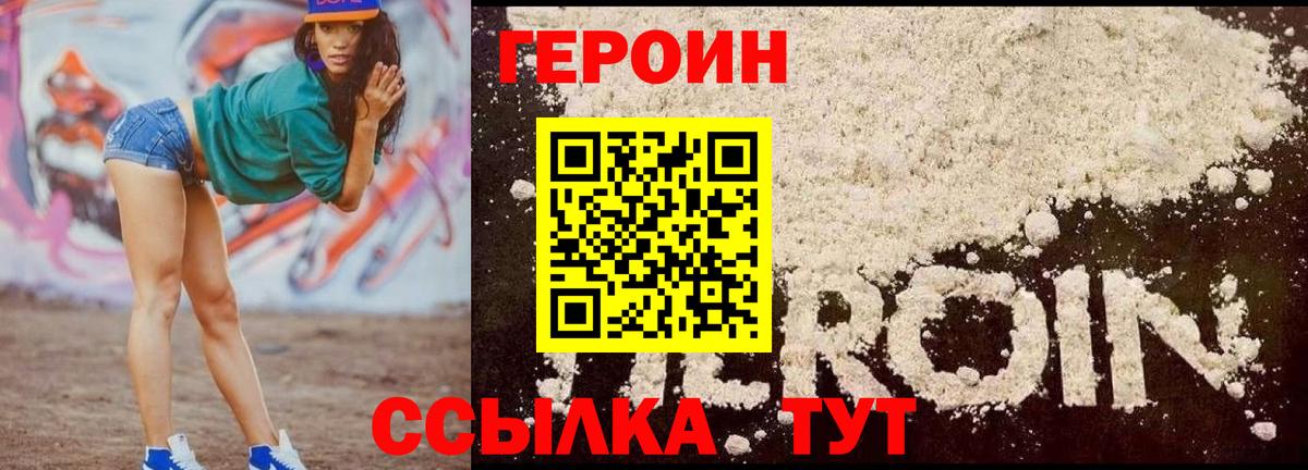 ГЕРОИН белый  ГЕРОИН  Мелеуз  Вход с VPN 