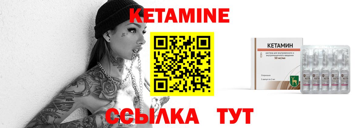 Кетамин VHQ  Вход с VPN  Мелеуз  КЕТАМИН VHQ 