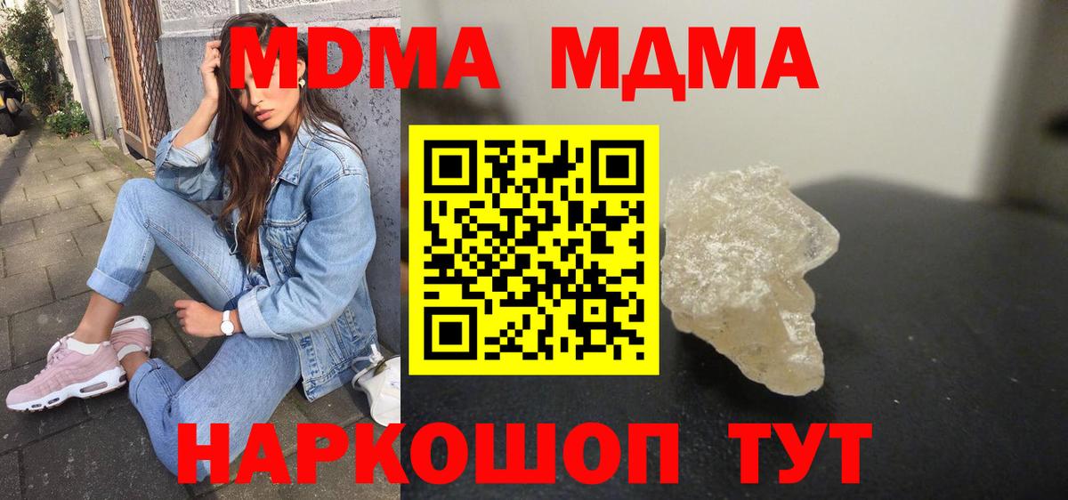 МДМА Molly Мелеуз