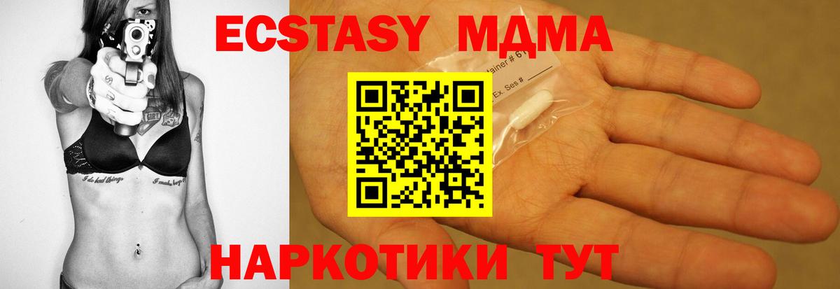 МДМА VHQ  Вход с VPN  MDMA Molly  Мелеуз 