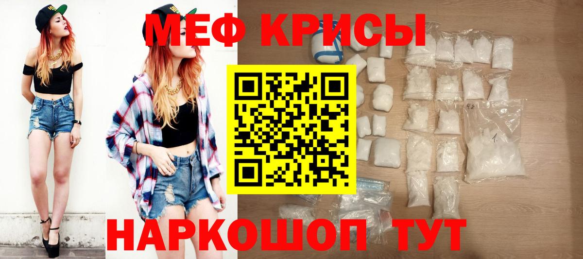 Меф  МЕФ мука  Вход с VPN  Мелеуз  Меф mephedrone  МЯУ-МЯУ 
