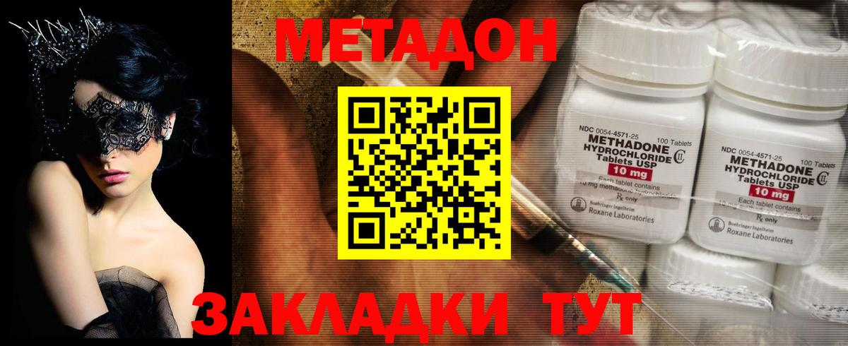 МЕТАДОН белоснежный Мелеуз