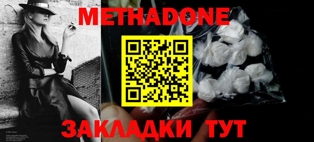 Мелеуз  Метадон methadone  kraken зеркало  Вход с VPN  МЕТАДОН VHQ 