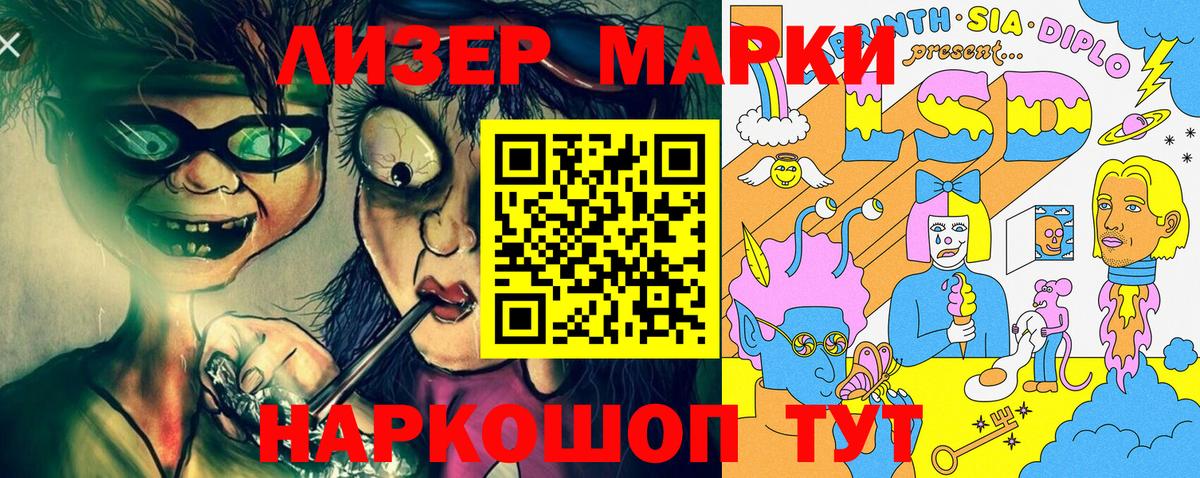 Мелеуз  Марки N-bome 1500мкг  Вход с VPN 