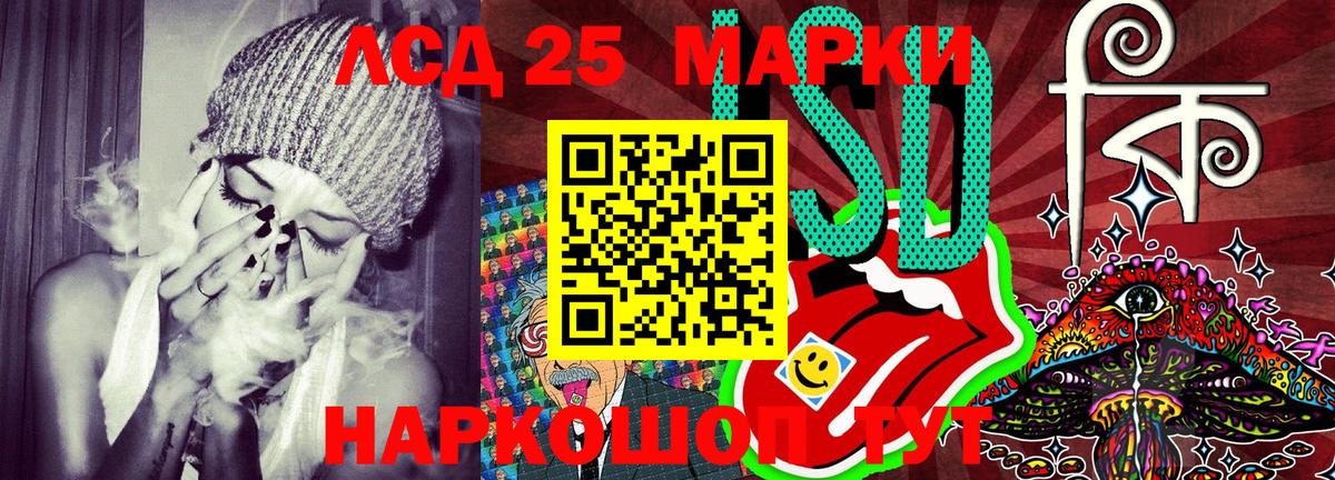 Марки 25I-NBOMe 1,5мг Мелеуз