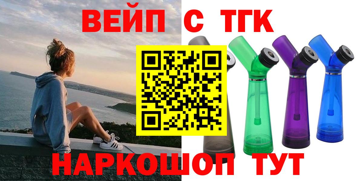 Мелеуз  Дистиллят ТГК вейп  Вход с VPN 