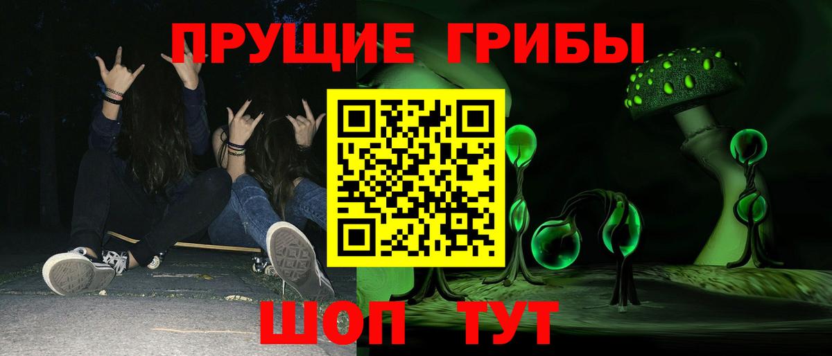 Псилоцибиновые грибы мухоморы  Галлюциногенные грибы Psilocybe  Мелеуз  Вход с VPN 